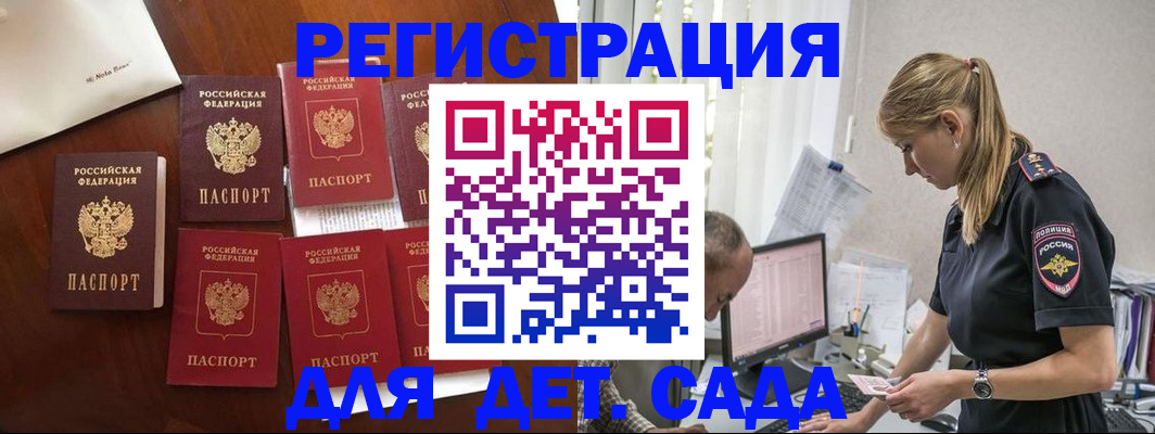 миграционный учет в Гремячинске