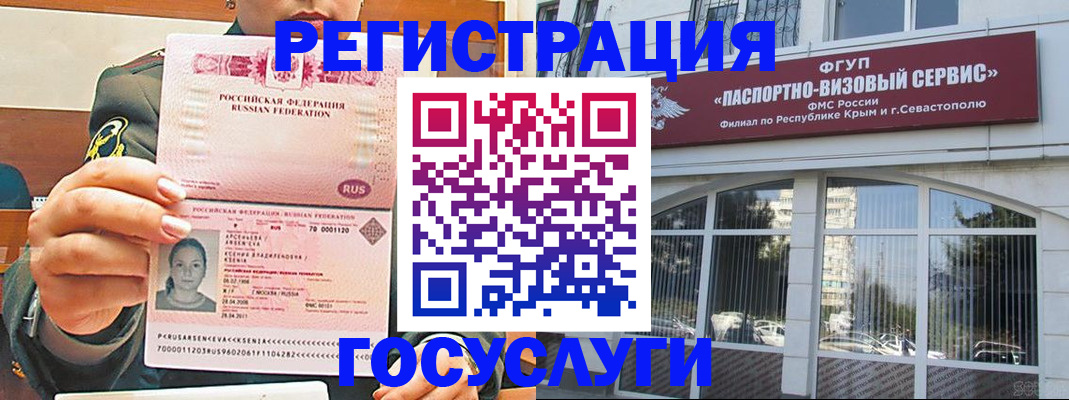 прописка для работы в Гремячинске