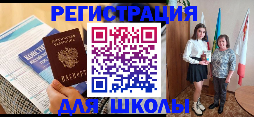 прописка штамп в Гремячинске