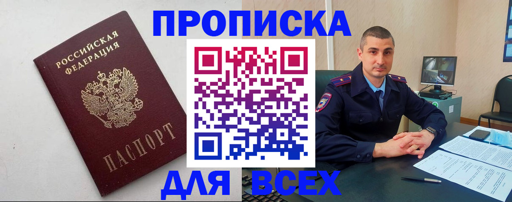 временная регистрация поиск в Гремячинске