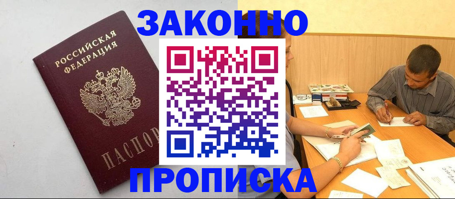 регистрация в Гремячинске