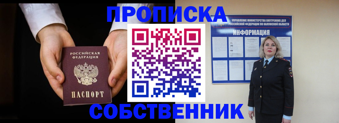 где прописаться в Гремячинске