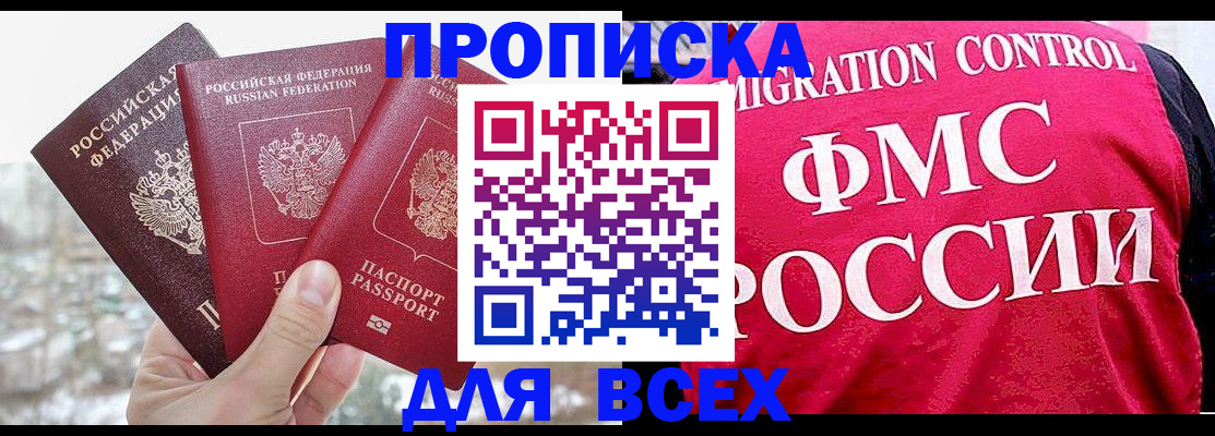 временная регистрация госуслуги в Гремячинске