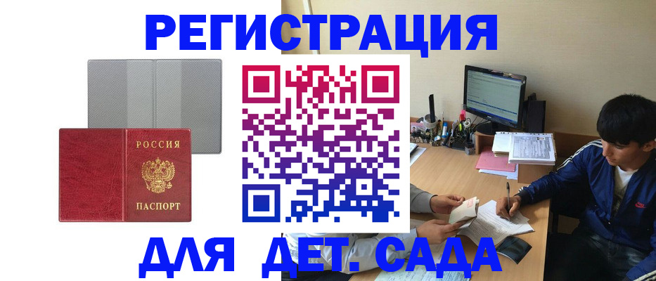 прописка гарантия в Гремячинске