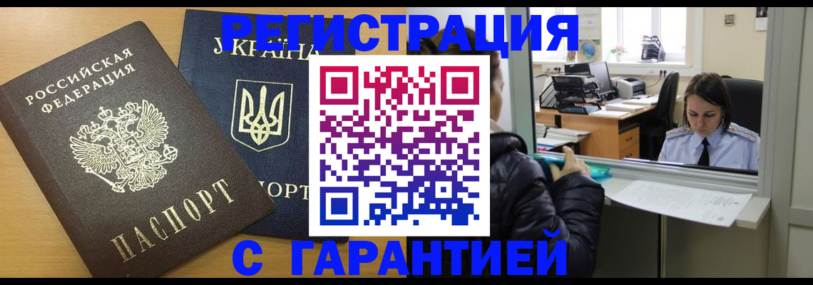временная регистрация 2025 в Гремячинске